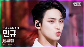 페이스캠4K 세븐틴 민규 Ready to love SEVENTEEN MINGYU FaceCam│SBS Inkigayo20210704 [upl. by Revkah]