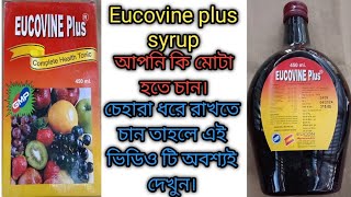 EUCOVINEPlus syrup use doses and side effectsmedicalmedicin rajbangshi medical reviw 🙏🙏🙏 [upl. by Bergmann]