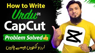 How To Write Urdu In CapCut  CapCut Mein Urdu Kaise Likhe Problem Solved 👍 [upl. by Zorana]