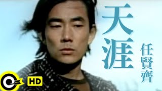 任賢齊 Richie Jen【天涯 The end of earth】中視「笑傲江湖」片尾曲 Official Music Video [upl. by Armstrong]