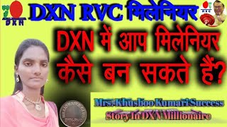 DXN RVC Yangest Millionaire  Mrs Khusboo Kumari Success Story In DXN  motivation video [upl. by Asseral96]