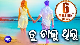 Superhit Romantic Song by Udit Narayan  Tu Chalu Thilu To Batare  Sidharth TV [upl. by Obelia]