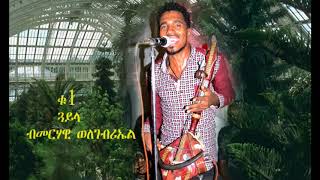 Eritran gayla wata by MERHAWI WELDERUFAELmera [upl. by Myranda136]