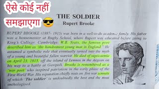 quotThe Soldierquot Full explanation in HindiBseb Class 12th EnglishBy Nishant Sir [upl. by Eldrid]