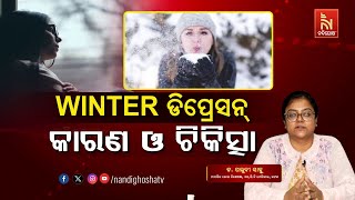 Winter Depression  Symptoms Causes Treatments  Dr Pallavi Sahoo  Swasthyasutra [upl. by Eidorb24]