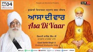 Asa Di Vaar  Gurbani Shabad Vichar  Part 04  Giani Sahib Singh Ji Shahbad Markanda Wale [upl. by Kcyrred]