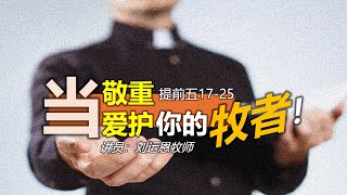 美里福音堂联堂 Miri Gospel Chapel（07042024）圣餐主日 [upl. by Weylin]