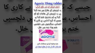 Agoviz 25mg tablet uses in Urdu Agoviz tablet price in Pakistan how to use medicineinformation [upl. by Morty]