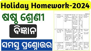 6th class puja vacation holiday Homework science question answer 2024class6th science answers 2024 [upl. by Snoddy]