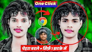 चेहरा बदले सिर्फ One click में  Face Change photo Editing New Concept 2024 [upl. by Shig]