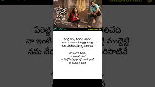 Peretti Nanette pilichedhi song lyrics  Naa ishtam  Bheemla Nayak  Pawan kalyan  Nitya menon [upl. by Florentia]