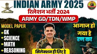 Indian Army New Vacancy 2025  Army GD Model Test Paper 20  Army GD Paper 2025 [upl. by Ham]