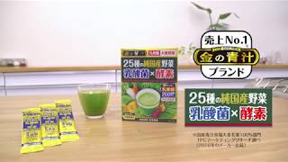 【公式】25種の純国産野菜 乳酸菌×酵素 [upl. by Dunning587]