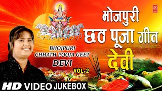 भोजपुरी छठ पूजा गीत I देवी I Bhojpuri Chhath Pooja Geet Special Songs I DEVI I HD Video Songs [upl. by Puglia637]