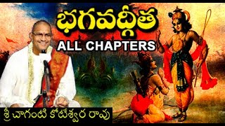 Bhagavad Gita Telugu All Chapters chaganti ChagantiKoteswaraRao SpiritualGurus [upl. by Adnalahs]