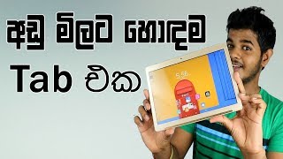 Greentel V8 Budget Tab  Sinhala [upl. by Brawley207]