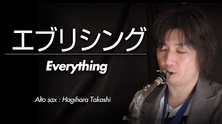 EverythingMISIA（アルトサックス・ソロ）WMS12004 [upl. by Reste524]