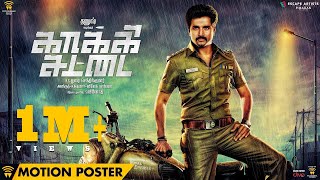 Kakki Sattai  Official Motion Poster  Sivakarthikeyan  Anirudh [upl. by Edmea193]