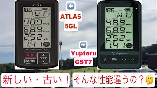 ATLAS とYupteruの性能違い調べてみた [upl. by Elaen]