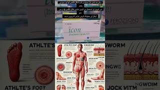 icon Capsules DahdriChambalmunh aur Skin Fungal allergy k ilaj k lie mufed hy youtubeshorts [upl. by Rhu]