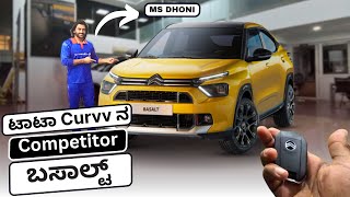 Citroen Basalt Review in Kannada  799Lakhs Exshowroom  Basalt Vs Curvv [upl. by Maggee]