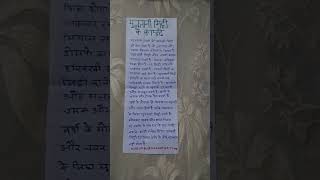 Herbal powder Multani mitti ke fayde Hindi topic shortsviral Nissarwritings [upl. by Suissac543]