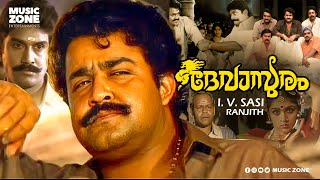 Devasuram  Full Movie HD  Mohanlal Revathi Innocent Nedumudi Venu Chithra [upl. by Larimore577]