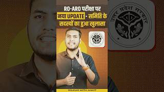 UPPCS RO ARO EXAM DATE BIG UPDATE  RWA Civil Services [upl. by Emmalyn]