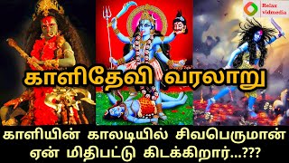 காளியம்மன் வரலாறு  kaliamman history in tamil  kaliamman story in tamil  kaliamman varalaru tamil [upl. by Parker]