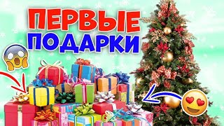 Мама ПОКУПАЕТ ПОДАРКИ на Новый ГОД🎄❄ [upl. by Tiram]