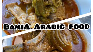 How to make BAMIA OKRAArabic foodIRAQI StyleREZA DECANO Vlog [upl. by Indnahc]