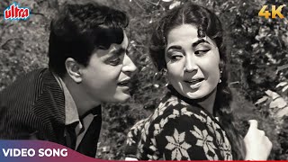 Rajendra Kumar Meena Kumari Superhit Romantic Song  Tum Sab Ko Chhod Kar Aajao  Mohammed Rafi [upl. by Akemat]