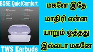 BOSE QuietComfort 8885070300 TWS Earbuds with Active Noise CancellationChilled LilacDetails Tamil [upl. by Nims758]