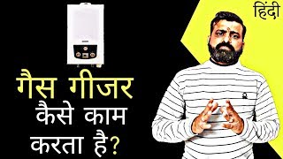 How To Gas Geysers Work II गैस गीजर कैसे काम करता है  II Hindi [upl. by Cohin323]