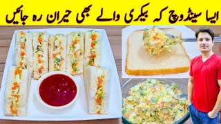 Sandwich Recipe By ijaz Ansari  Bread Breakfast Recipe  Egg Breakfast Recipe [upl. by Wrightson739]