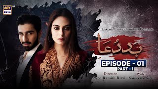 Baddua Episode 1  Part 1 Subtitle Eng  20th Sep 2021  ARY Digital Drama [upl. by Eadie]