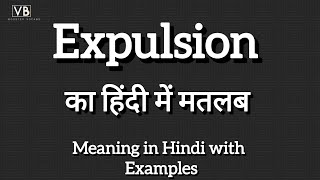 Expulsion meaning in hindi  Expulsion को हिंदी में क्या कहते हैं [upl. by Hogen]