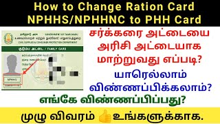 How to change Ration card type  Change sugar card to Rice Card  Gen Infopedia [upl. by Haila]