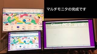 シングルモニタのStreamaer PC（会社側）に仮想ディスプレイアダプタを装着し、Splashtop接続を使って、Client PC（自宅側）をマルチモニタで表示する方法 [upl. by Nnahteb206]