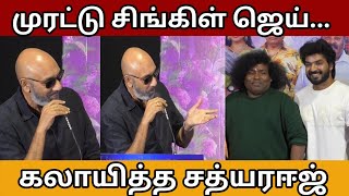 Sathyaraj Speech Baby amp Baby Audio Launch [upl. by Ainoz]