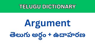 Argument meaning in Telugu  Telugu Dictionary meaning intelugu [upl. by Hadleigh161]