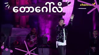 Sai Sai Kham Leng  တောဂေါ်လီ  Taw Golli Feat John [upl. by Ewell]