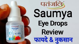 Patanjali Saumya Eye Drops Ke Fayde amp Review in hindi [upl. by Boyt]