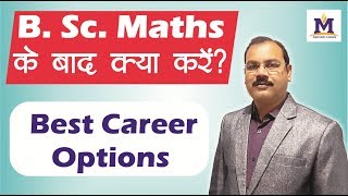 Career option after B Sc Mathematics B Sc Maths ke baad kya kare [upl. by Marieann]