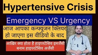 Hypertensive emergency VS hypertensive urgency Hindi me bloodpressure hypertension emergency [upl. by Eidnyl]