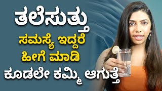 Home remedies for Dizziness  Vijay Karnataka [upl. by Piscatelli334]