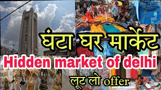 ❤ Hidden Bazar New Delhi GHANTA GHAR MARKET  Delhi 07 ki hidden market  best market for cloths [upl. by Theodoric]