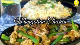 Mongolian Chicken Stir Fry Restaurant Style Recipe [upl. by Nuawd306]