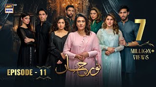 Noor Jahan Episode 11  29 June 2024 English Subtitles  ARY Digital Drama [upl. by Imogen]