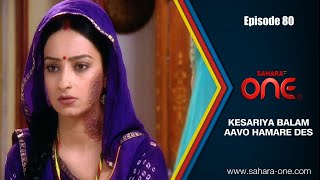 Kesariya Balam Aavo Hamare Des Ep 80  Hindi TV Show  Sahara TV Official [upl. by Llemert366]